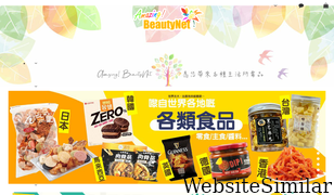 beautynet.com.hk Screenshot