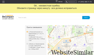 becompact.ru Screenshot