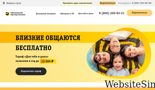 beeline-ru.online Screenshot
