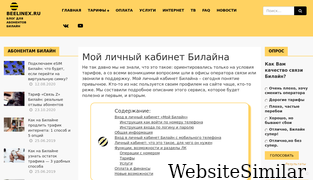 beelinex.ru Screenshot