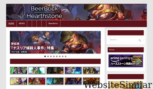 beerbrick.com Screenshot