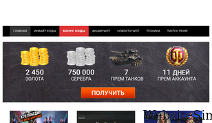 begewot.ru Screenshot