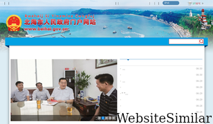 beihai.gov.cn Screenshot