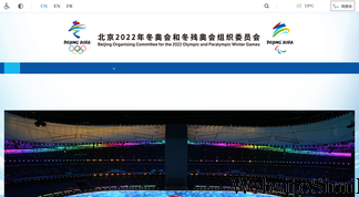 beijing2022.cn Screenshot