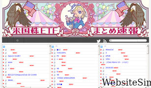 beikokukabu-etf-matome.com Screenshot