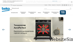 beko.ru Screenshot