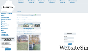 belaruscity.net Screenshot