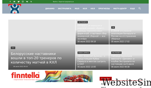 belarushockey.com Screenshot