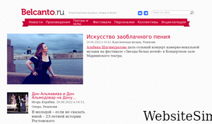 belcanto.ru Screenshot