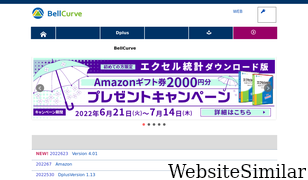 bellcurve.jp Screenshot