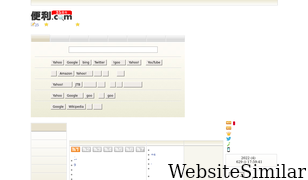 benri.com Screenshot