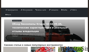 benzopilok.ru Screenshot