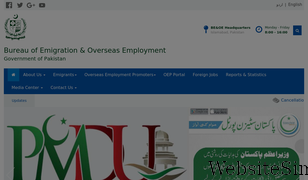 beoe.gov.pk Screenshot