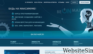 beonmax.com Screenshot