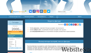 beregifiguru.ru Screenshot