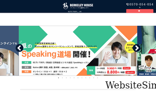 berkeleyhouse.co.jp Screenshot