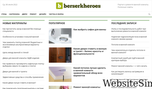 berserkheroes.ru Screenshot