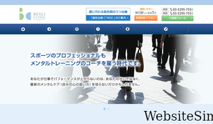 besli.jp Screenshot