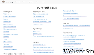 best-language.ru Screenshot