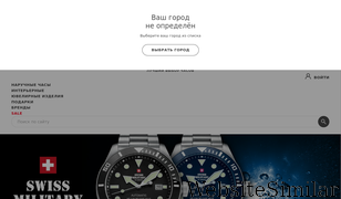 bestwatch.ru Screenshot