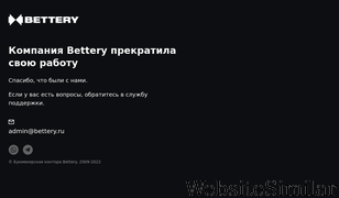 bettery.ru Screenshot