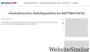 bettingtop10.com Screenshot