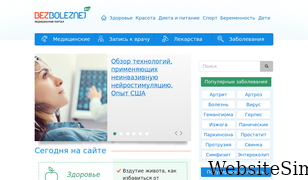 bezboleznej.ru Screenshot