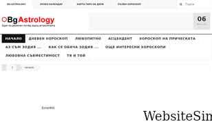 bg-astrology.net Screenshot