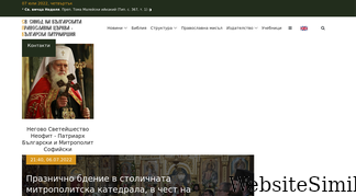 bg-patriarshia.bg Screenshot