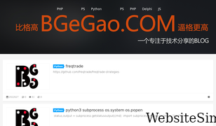 bgegao.com Screenshot