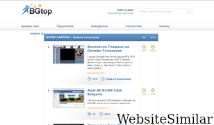 bgtop.net Screenshot