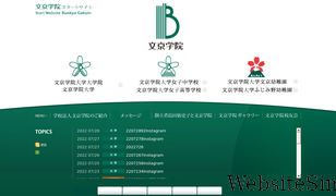 bgu.ac.jp Screenshot