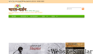 bharatdarshan.co.nz Screenshot