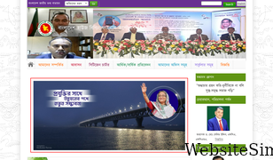 bhbfc.gov.bd Screenshot