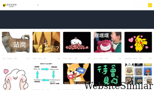biaoqingba.cn Screenshot