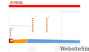 biaoyu.org Screenshot