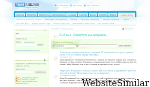 bible.com.ua Screenshot