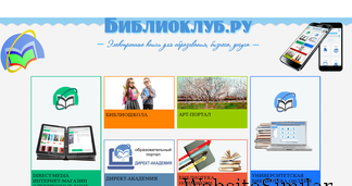 biblioclub.ru Screenshot