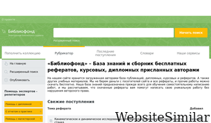 bibliofond.ru Screenshot