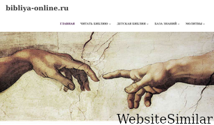 bibliya-online.ru Screenshot