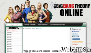 big-bang-online.com Screenshot