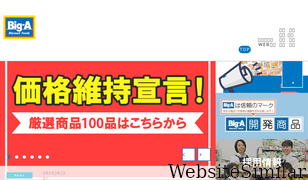 biga.co.jp Screenshot