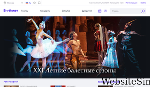 bigbilet.ru Screenshot
