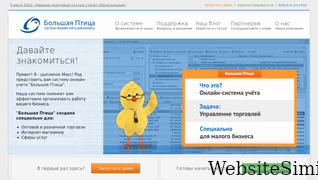 bigbird.ru Screenshot