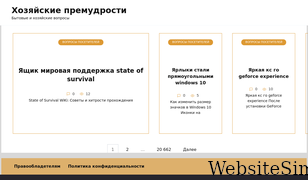 bigliki.ru Screenshot