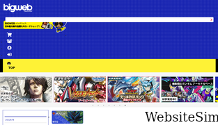 bigweb.co.jp Screenshot