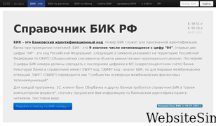 bik-info.ru Screenshot