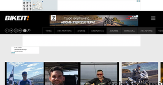 bikeit.gr Screenshot