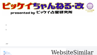 bikkeioz.com Screenshot