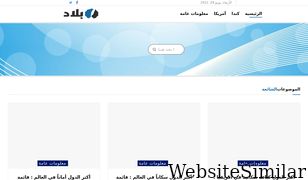 biladblog.com Screenshot